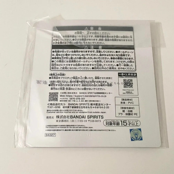 Kakashi Naruto Japanese Anime Ichiban Kuji Rubber Charm Keychain - Picture 13 of 16